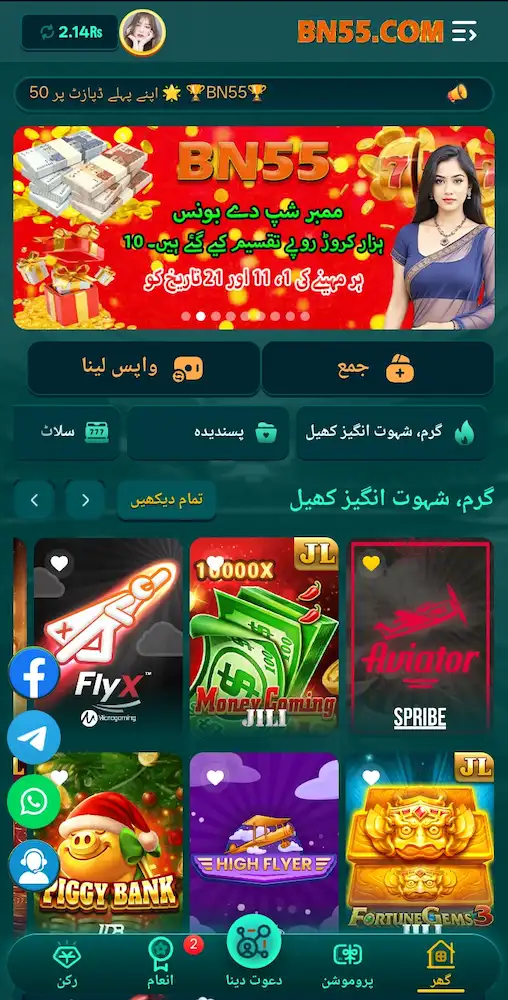 BN55 Game Download