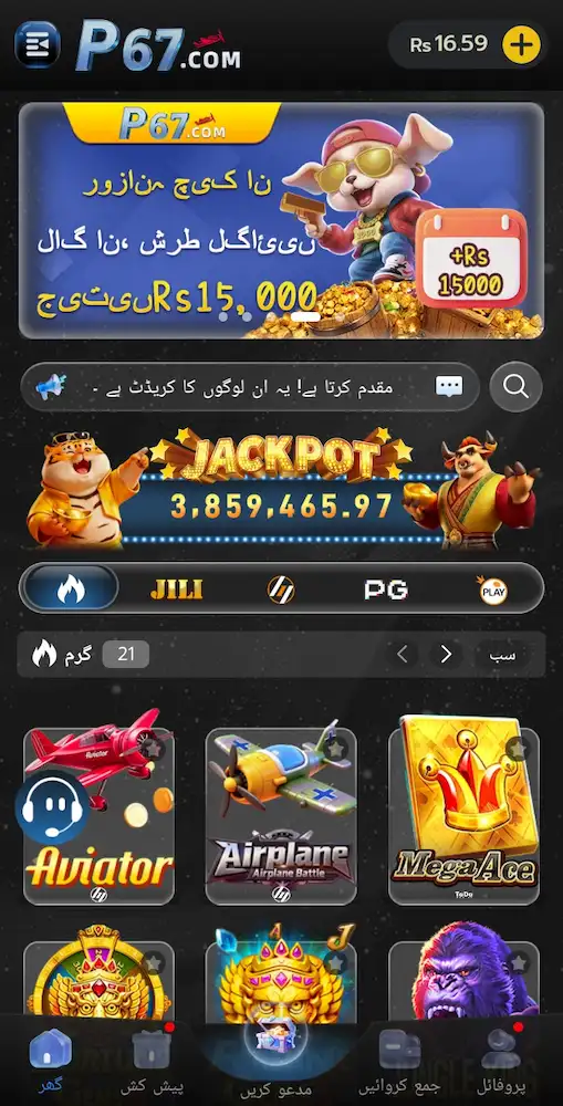 P67 Game Download