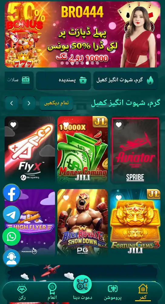 Bro444 Game Download