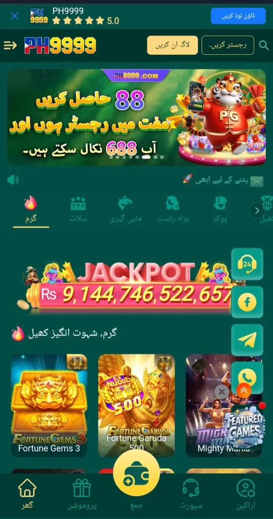 PH9999 Game opens exciting doors for Pakistani players who want fun and real income. It combines reliable features with user-friendly design that anyone can enjoy.